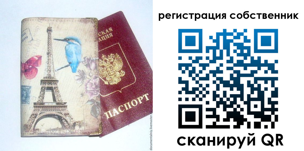 прописка для кредита в Электрогорске