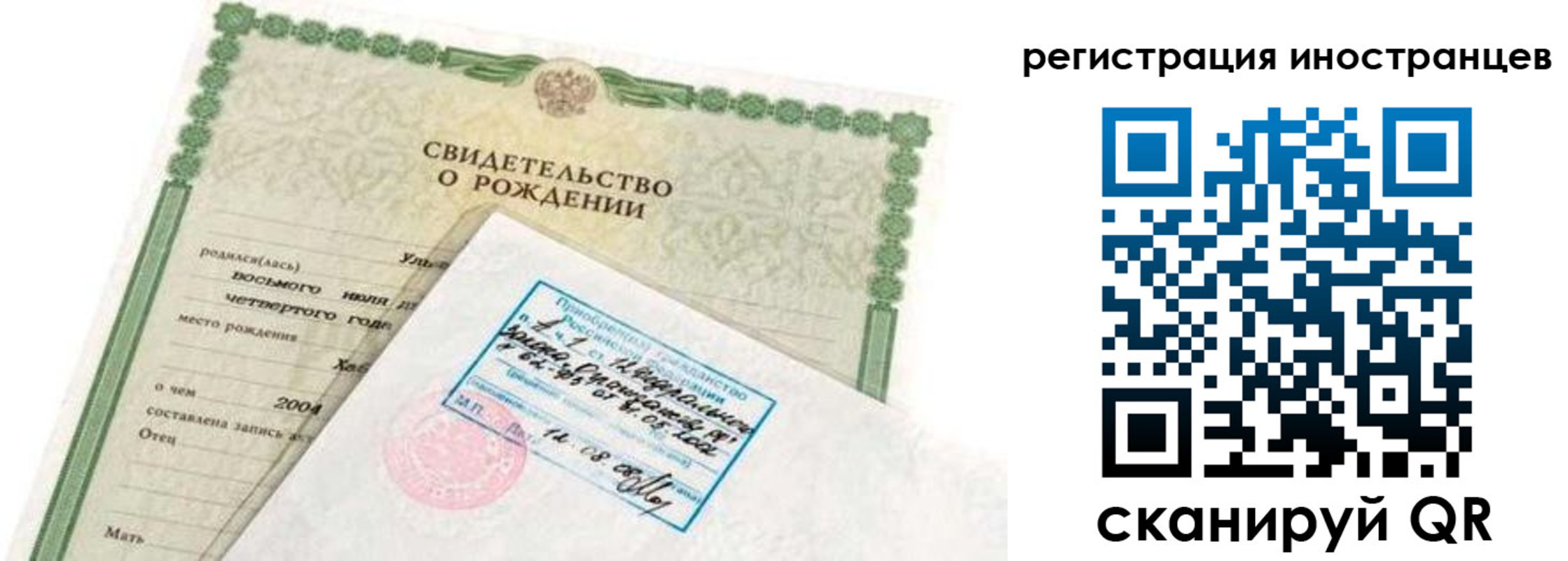 временная регистрация законно в Электрогорске