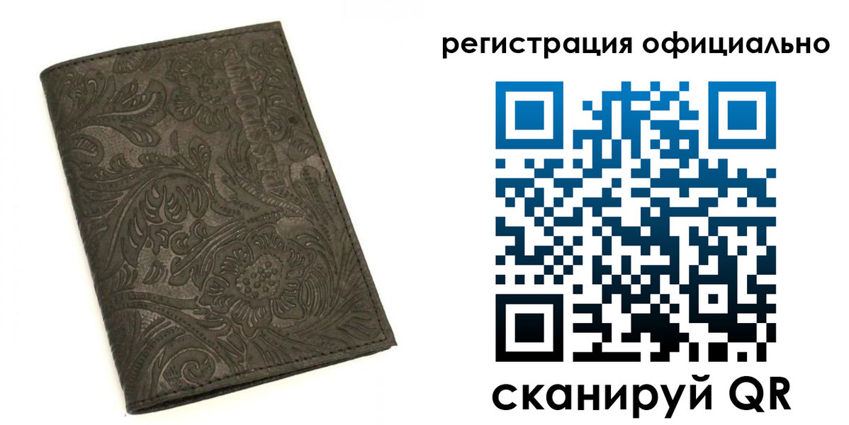 где прописаться в Электрогорске